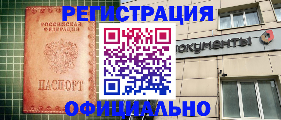 миграционный учет в Жирновске
