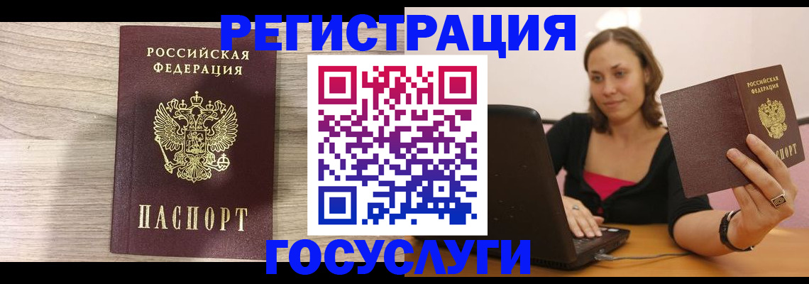 прописка 2025 в Жирновске
