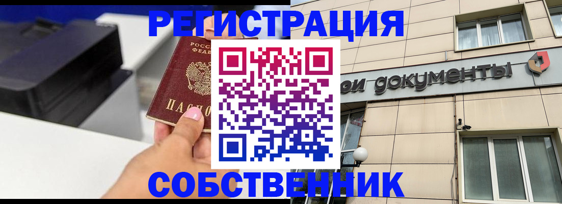 прописка в квартире в Жирновске