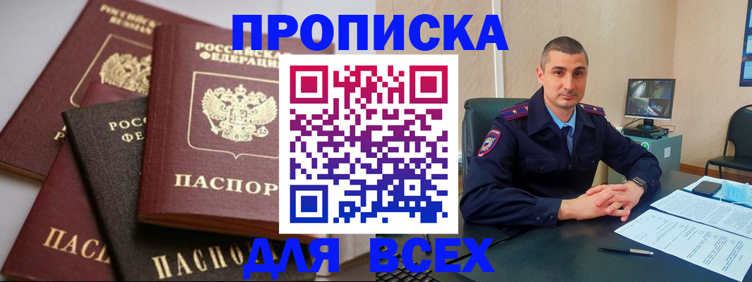 временная регистрация недорого в Жирновске