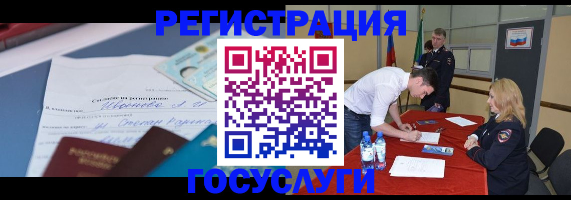 прописка иностранных граждан в Жирновске