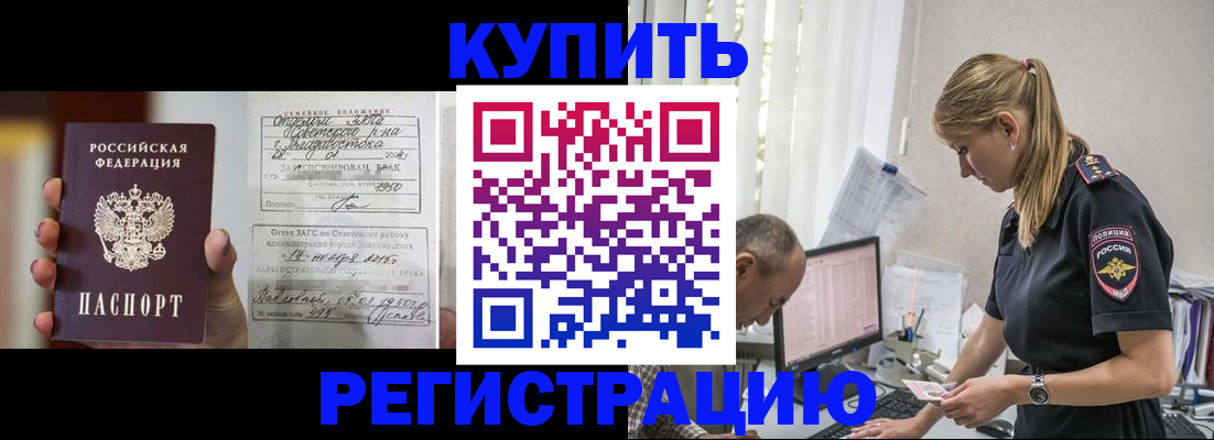 купить прописку в Жирновске