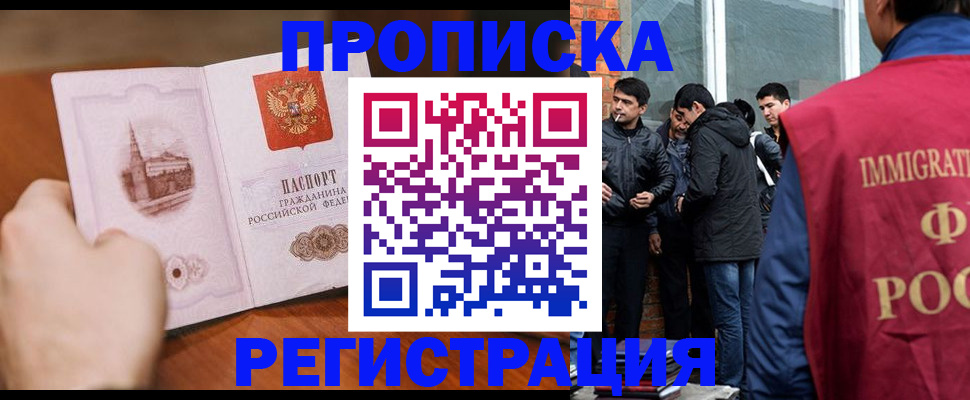 прописка для военкомата в Жирновске