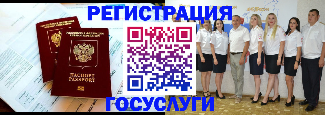 временная регистрация недорого в Жирновске