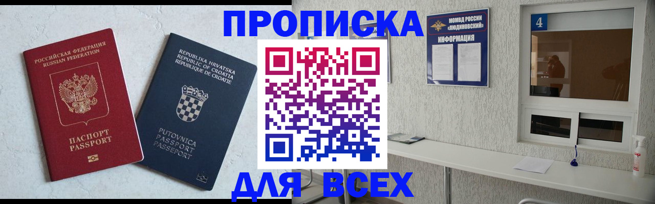 временная регистрация госуслуги в Жирновске